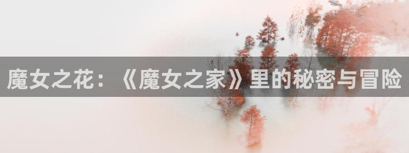 虫虫漫画如何免费看